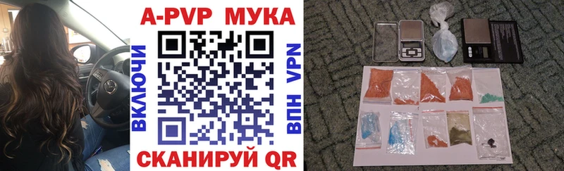 APVP мука  Гусь-Хрустальный 