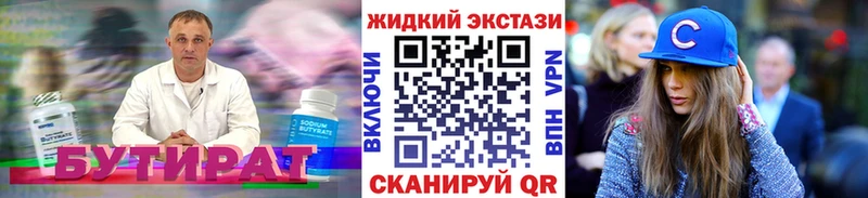 мориарти официальный сайт  мега рабочий сайт  Гусь-Хрустальный  БУТИРАТ бутандиол 