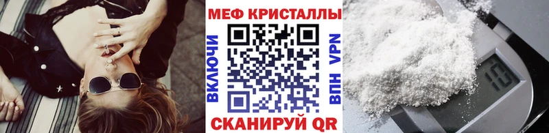 МЯУ-МЯУ mephedrone  где можно купить наркотик  Гусь-Хрустальный 