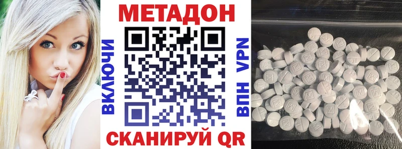 Метадон VHQ цена Гусь-Хрустальный