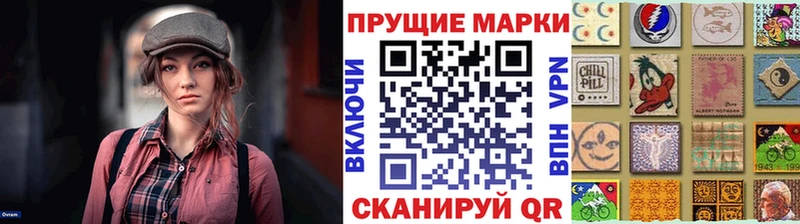 Марки N-bome 1,8мг  наркошоп  Гусь-Хрустальный 